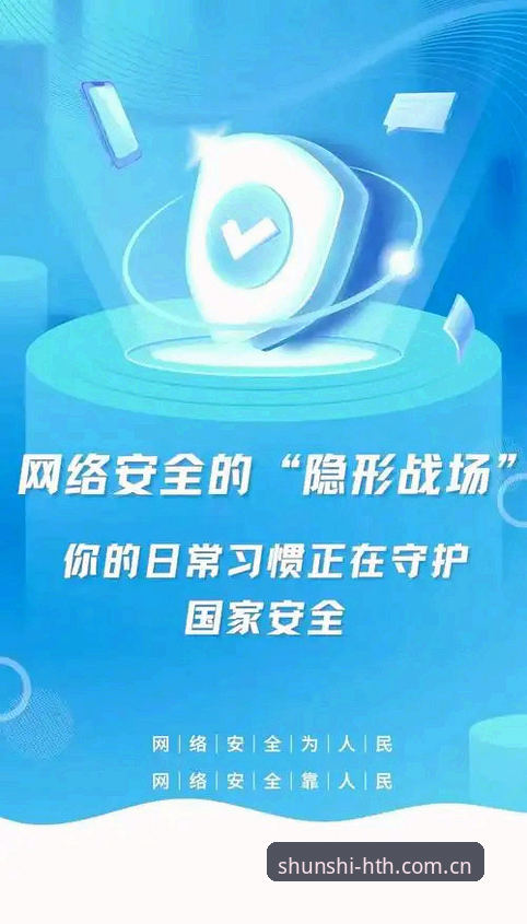 掌握华人用户赛事数据安全防护的实用技巧