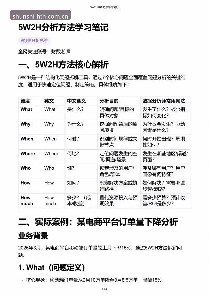 从纠结“快不快”到真正用好数据——华人用户华体会赛事数据功能详解深度分析